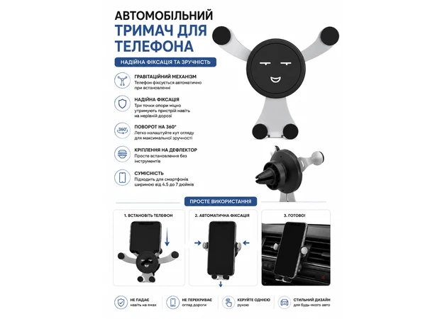Фото 1 - Автомобільний тримач для телефона на дефлектор