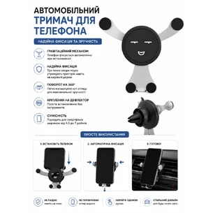 Автомобільний тримач для телефона на дефлектор