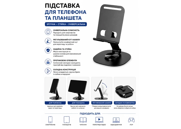 Фото 1 - Регульована металева підставка для телефона та планшета