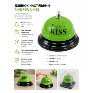 Настільний дзвінок з написом
