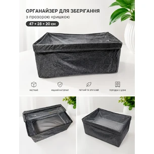 Органайзер для зберігання з прозорою кришкою 47×28×20 см
