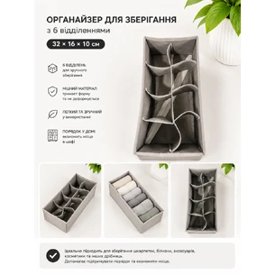 Органайзер для зберігання з 8 відділеннями 32×16×10 см