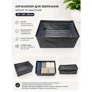 Органайзер для зберігання 47×28×20 см