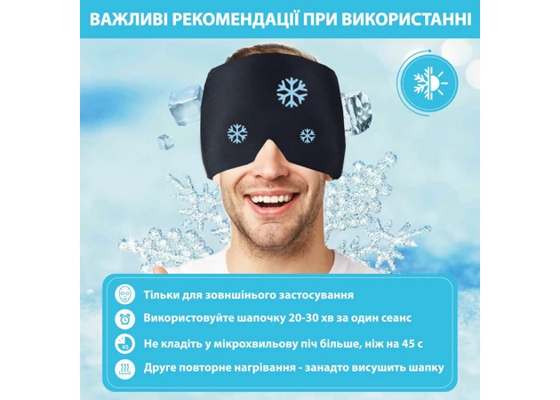 Фото 7 - Шапка для облегчения головной боли/мигрени/стресса/опухших глаз с холодным компрессом