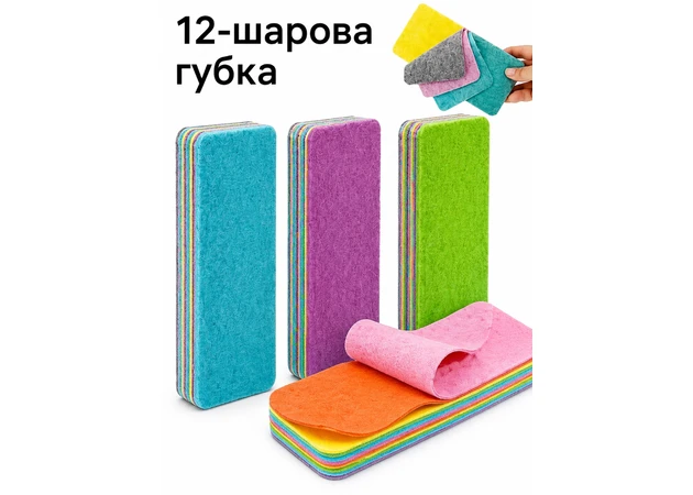 Фото 1 - 12-шарова універсальна губка для прибирання