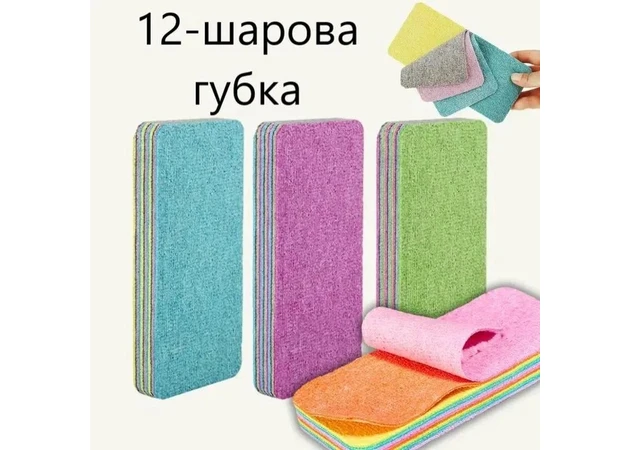 Фото 1 - Універсальна ганчірка мікрофібра 12 шарова, багаторазова різнокольорова