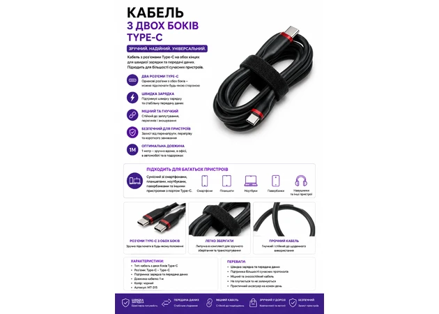 Фото 1 - Кабель Type-C – Type-C
