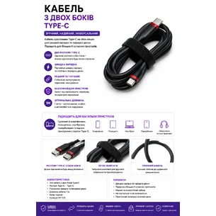 Кабель Type-C – Type-C
