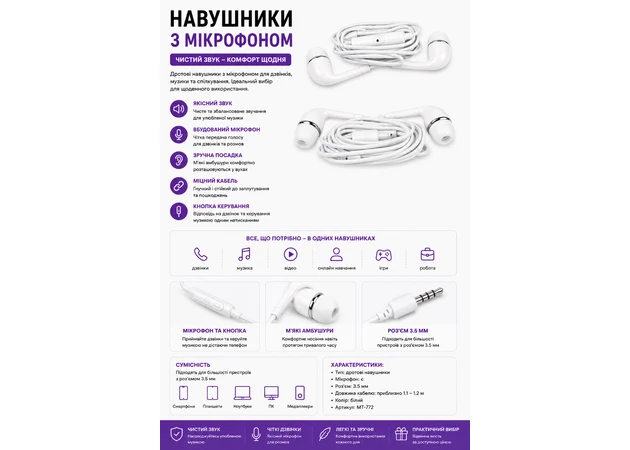 Фото 1 - Наушники з мікрофоном