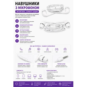 Наушники з мікрофоном