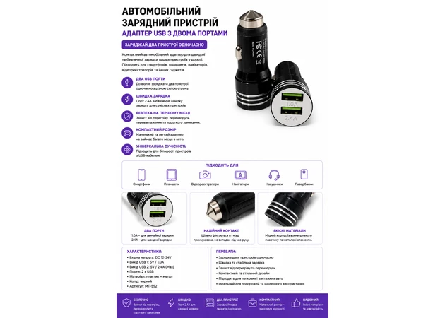 Фото 1 - Автомобільний зарядний пристрій USB на 2 порти