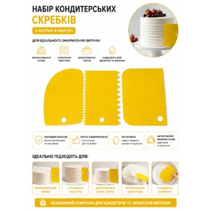 Пластиковий ніж для вирівнювання тортів  3 шт.