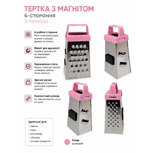 Декоративна міні-тертка на магніті, 6 см