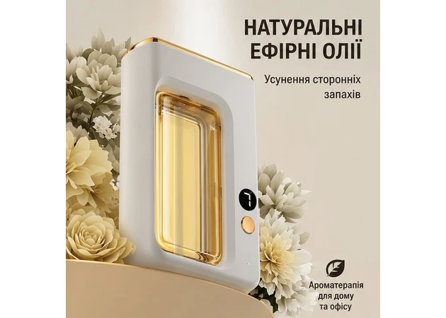 Фото 5 - Автоматичний аромадифузор (без ароматичної рідини)