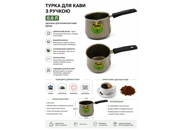 Фото 1 - Турка для кави з ручкою у золотому кольорі ( 0,6 л)