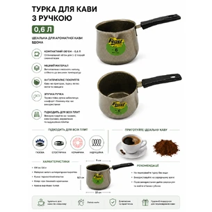 Турка для кави з ручкою у золотому кольорі ( 0,6 л)