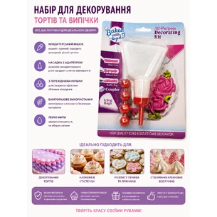 Кондитерський мішок та насадки 4 шт