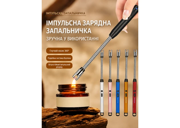 Фото 1 - Запальничка USB зарядкою 26,6 cм, H02163