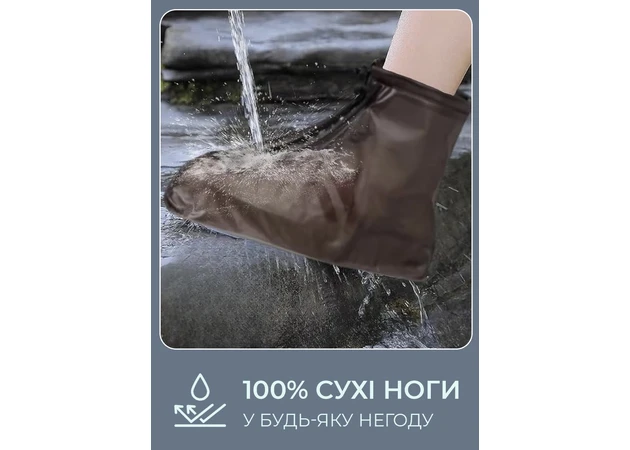 Фото 3 - Чохли для взуття водонепроникні з пвх(S,M,L)
