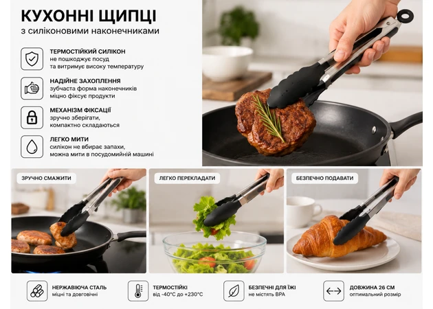 Фото 2 - Силіконові кухонні щипці 14 розмір