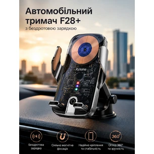 Автомобільний тримач для телефону Xysana F28+ з бездротовою зарядкою
