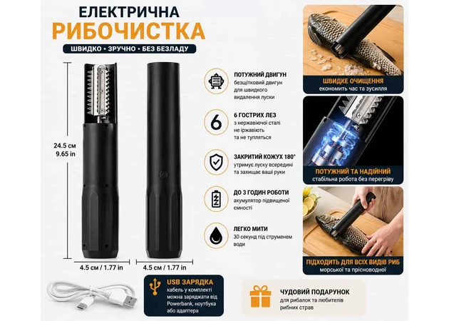 Фото 8 - Акумуляторна рибочистка електрична для швидкого очищення риби